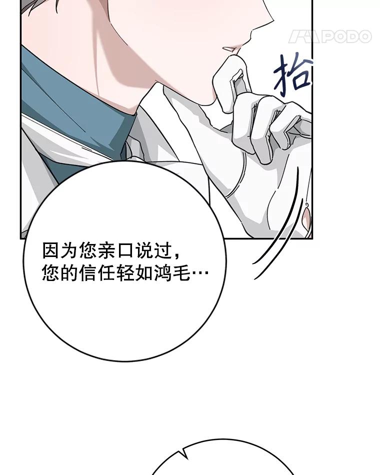 只需轻握我的手 26.感情 第62页