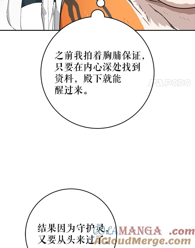 只需轻握我的手 26.感情 第45页