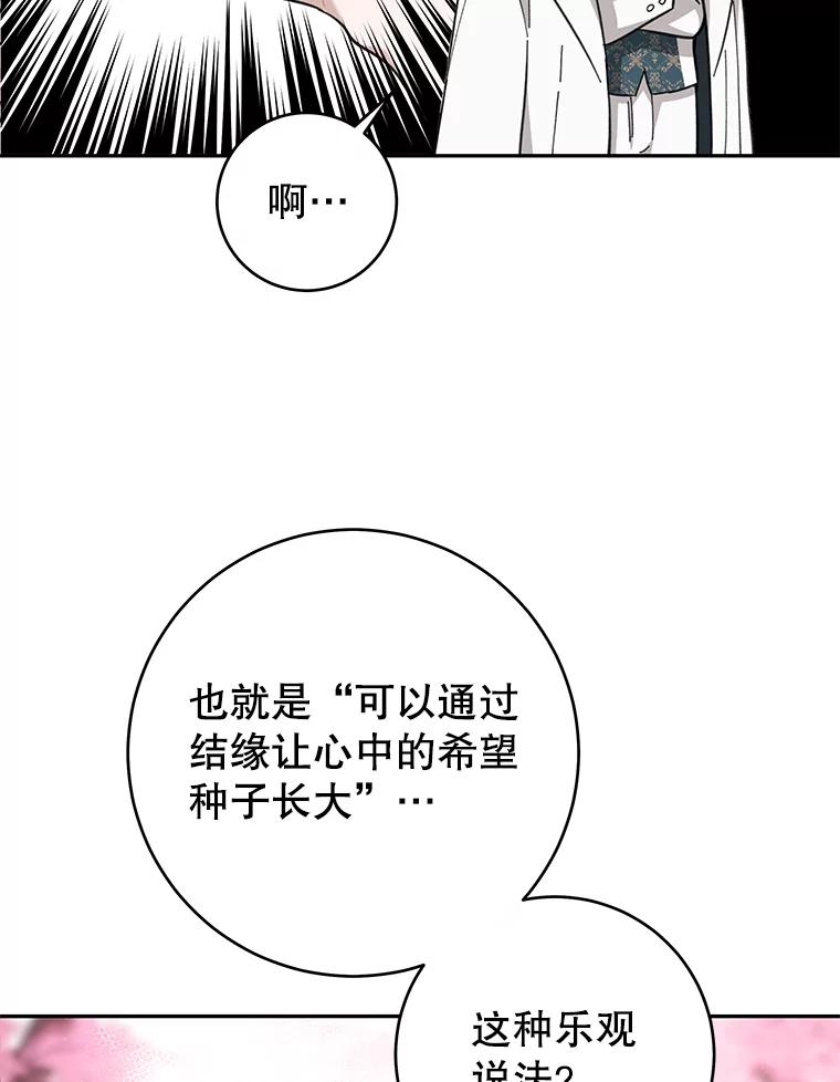 只需轻握我的手 26.感情 第56页