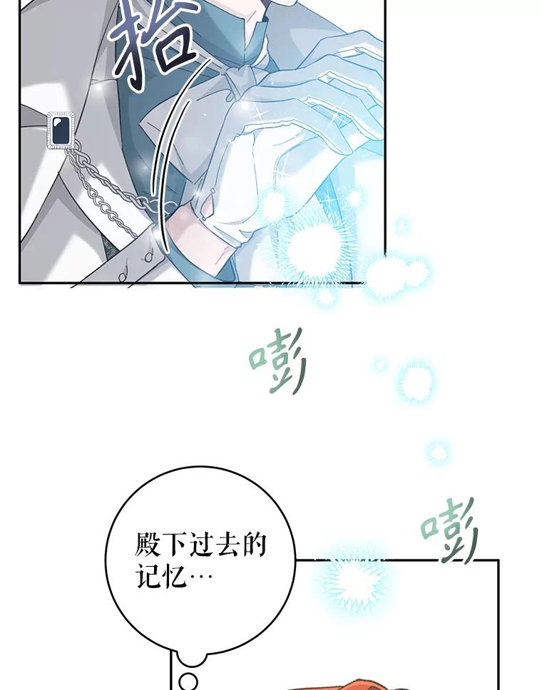 只需轻握我的手 26.感情 第47页