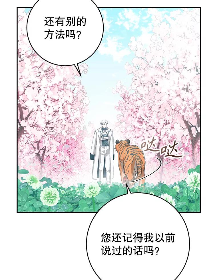 只需轻握我的手 26.感情 第54页