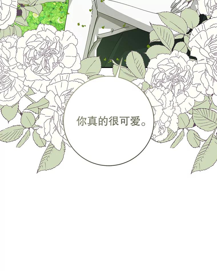 只需轻握我的手 26.感情 第90页