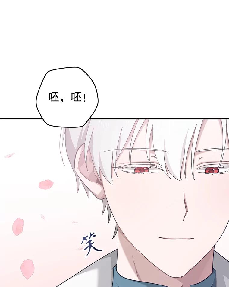 只需轻握我的手 26.感情 第70页
