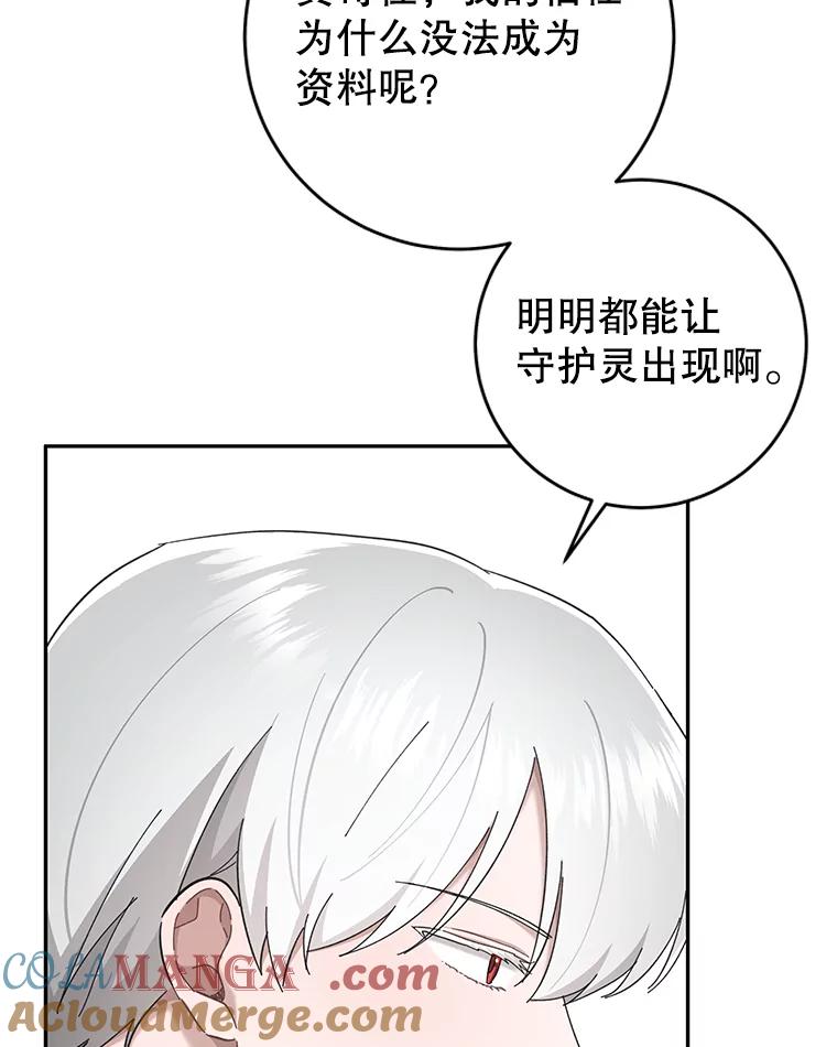 只需轻握我的手 26.感情 第61页