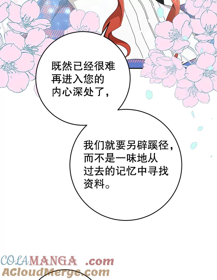 只需轻握我的手 26.感情 第53页