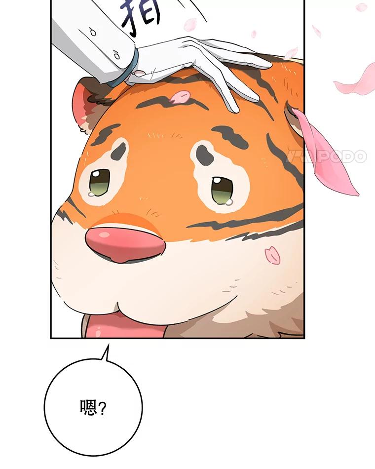只需轻握我的手 26.感情 第72页