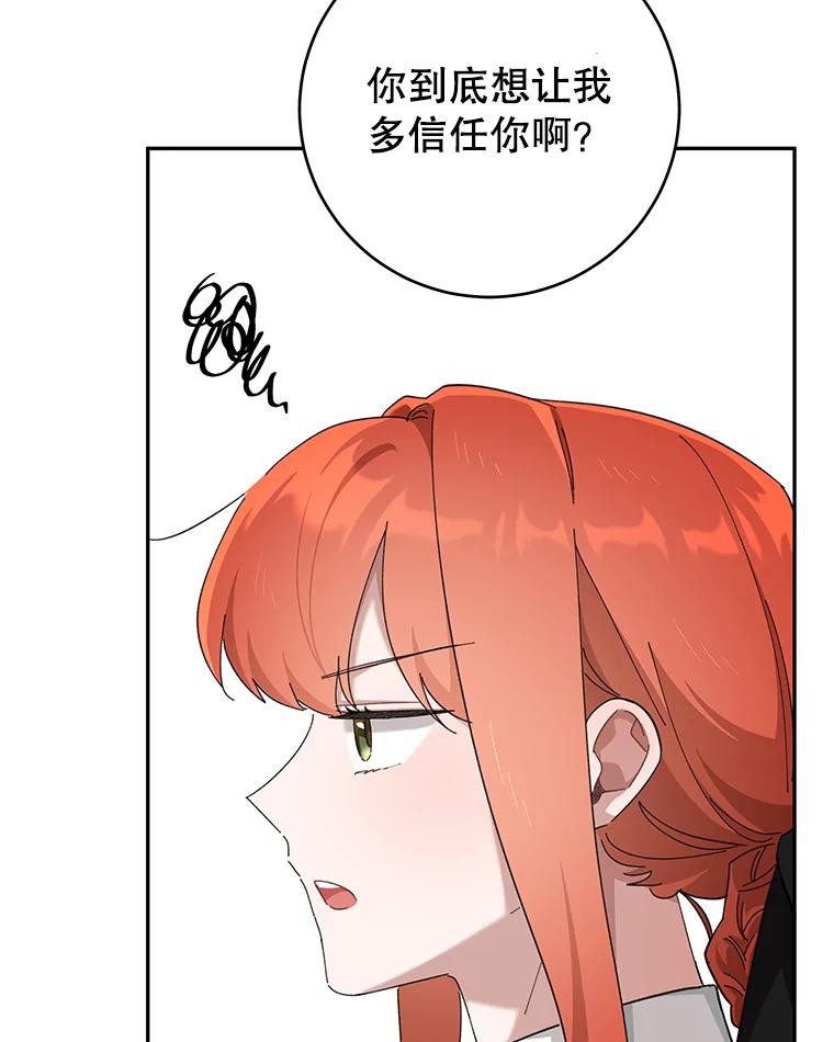 只需轻握我的手 26.感情 第63页