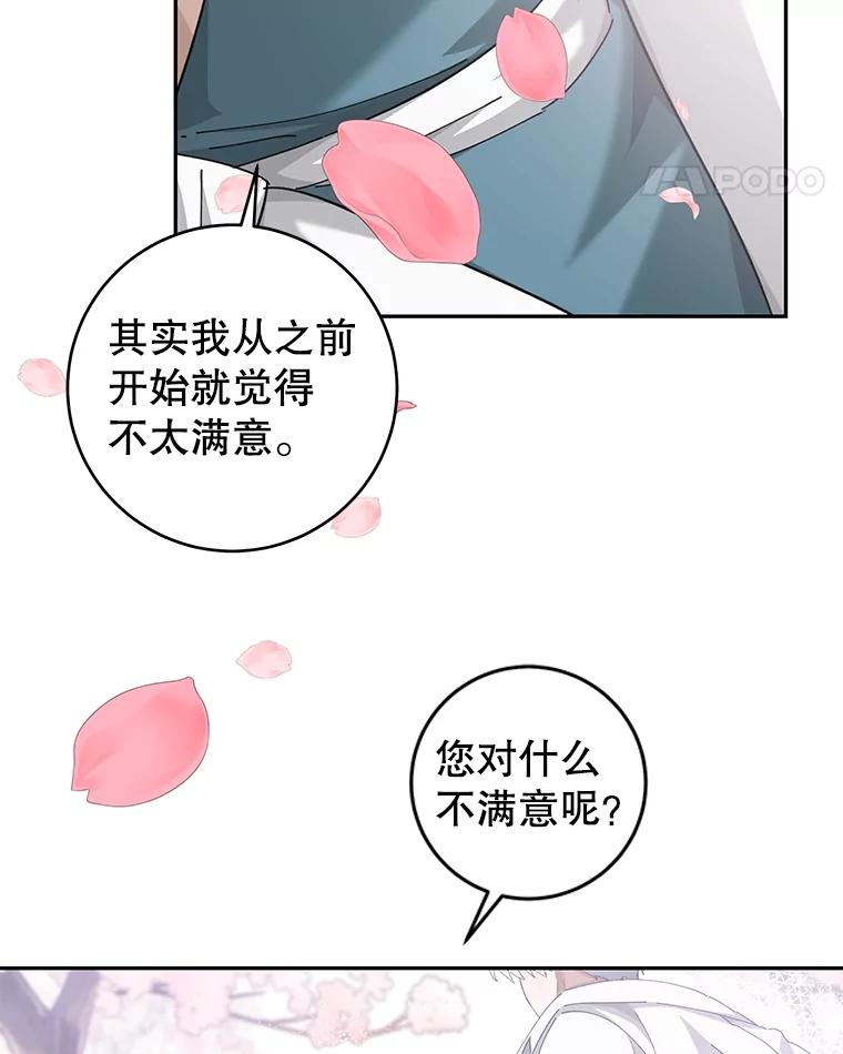 只需轻握我的手 26.感情 第79页