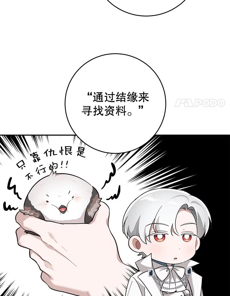 只需轻握我的手 26.感情 第55页