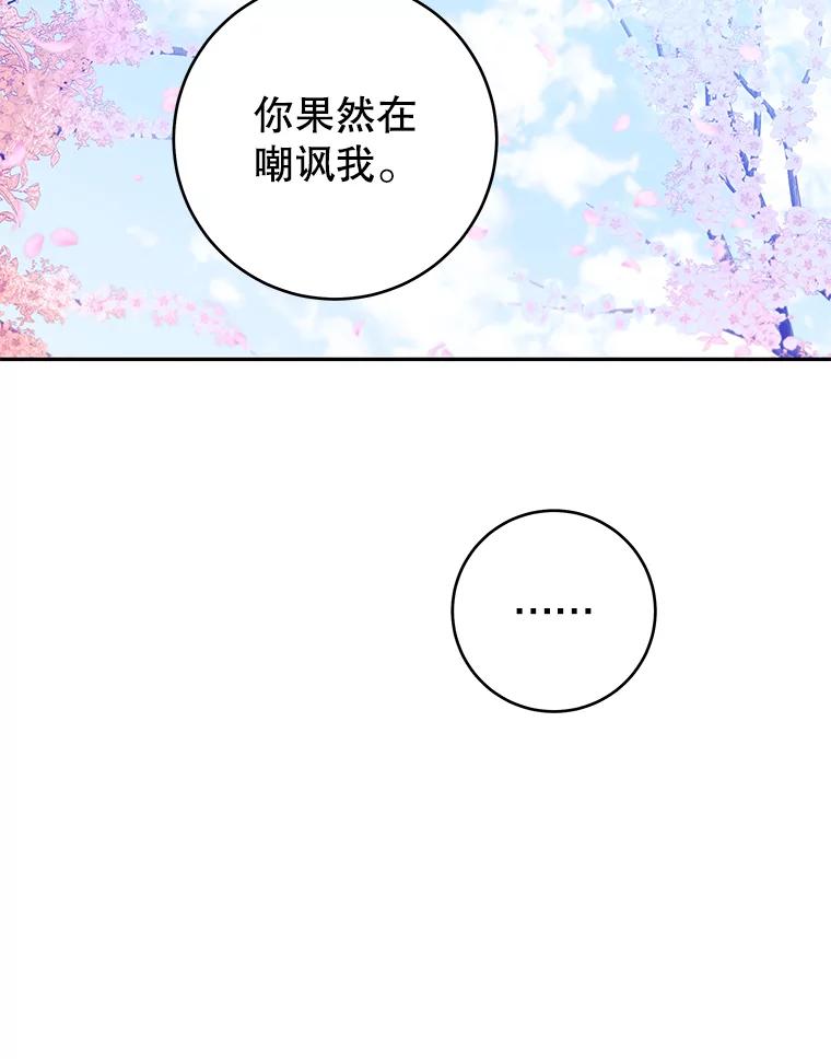 只需轻握我的手 26.感情 第43页