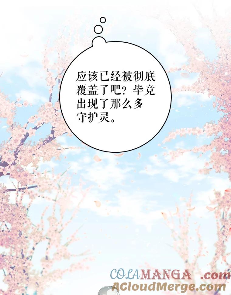 只需轻握我的手 26.感情 第49页