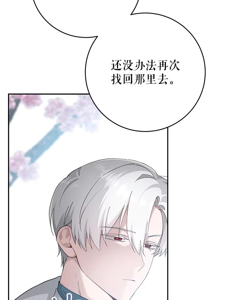 只需轻握我的手 26.感情 第46页