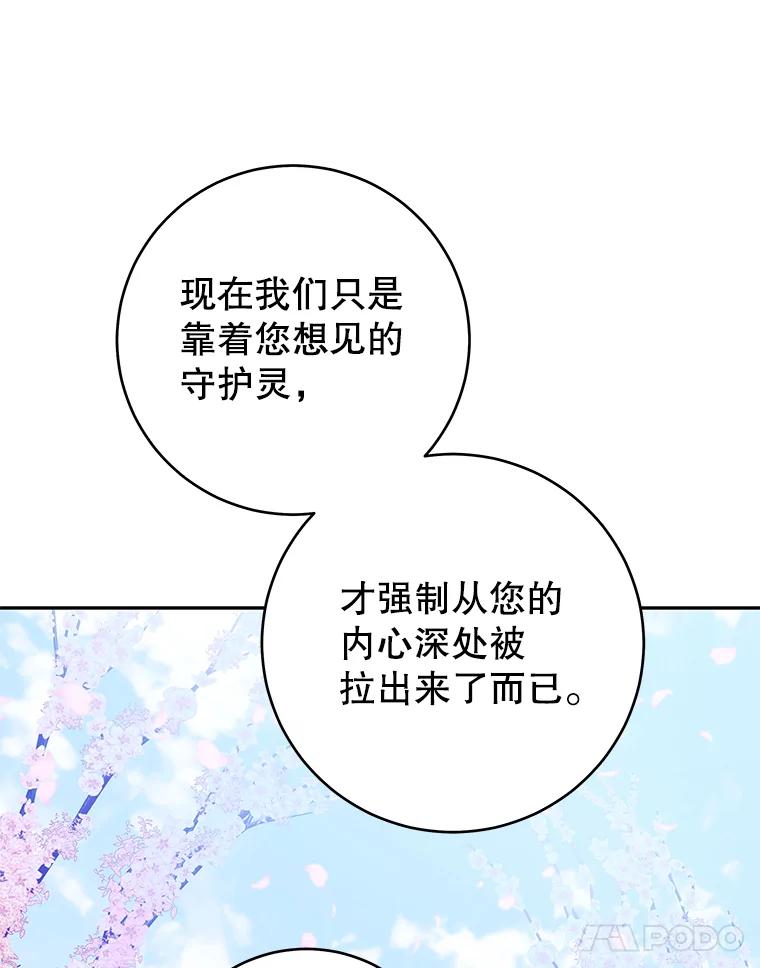 只需轻握我的手 26.感情 第42页