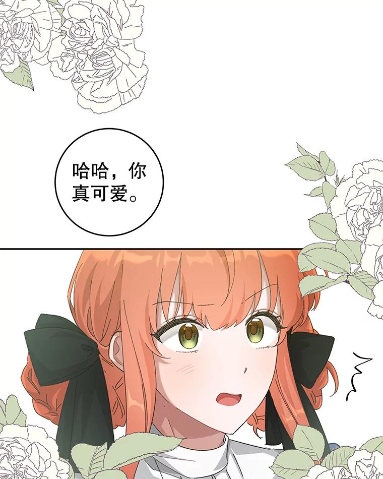 只需轻握我的手 26.感情 第87页