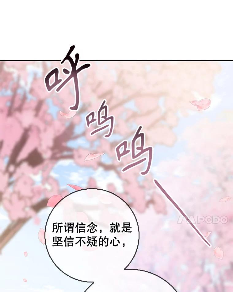 只需轻握我的手 26.感情 第75页