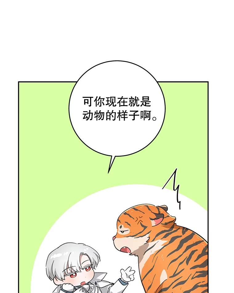 只需轻握我的手 26.感情 第94页
