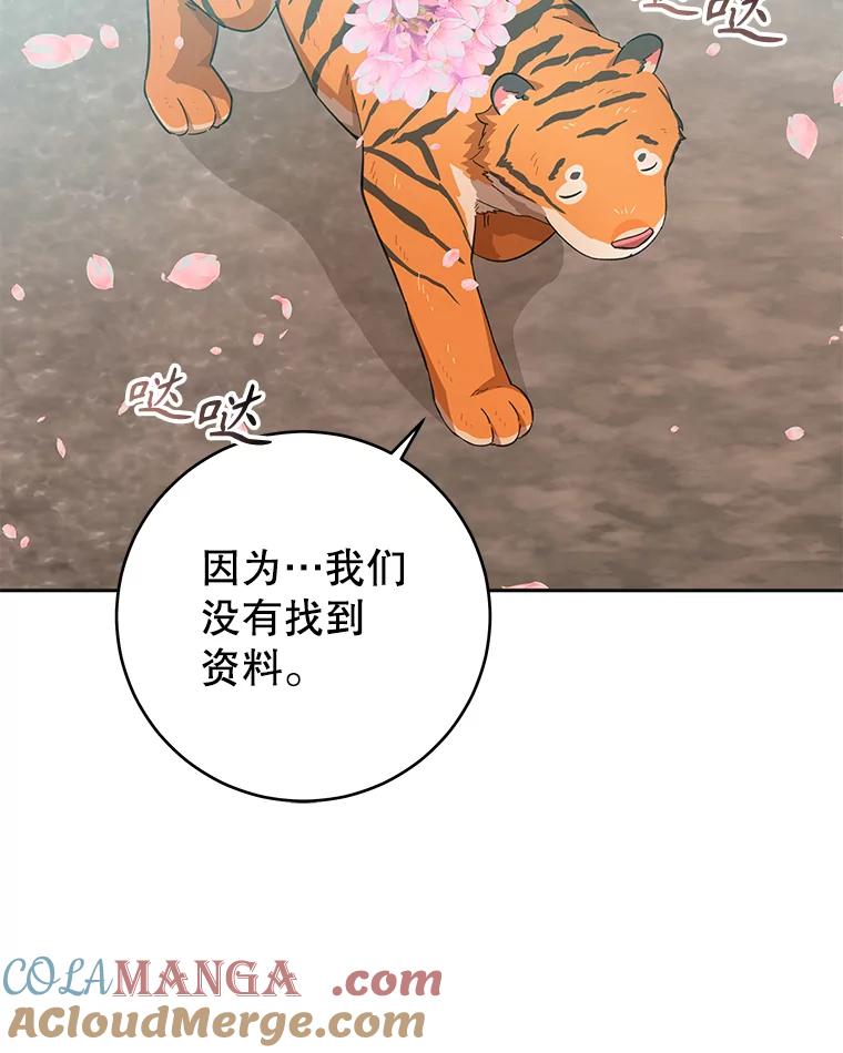 只需轻握我的手 26.感情 第41页