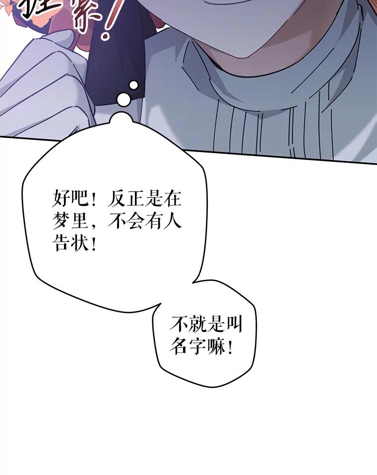 只需轻握我的手 27.梅尔 第103页