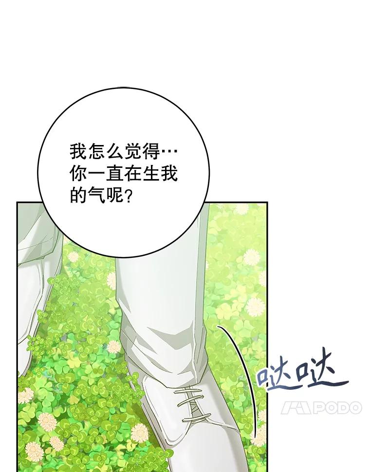 只需轻握我的手 27.梅尔 第11页