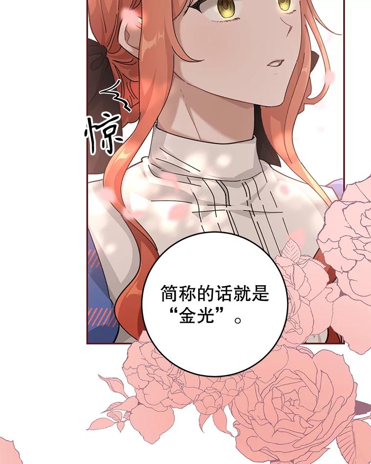 只需轻握我的手 27.梅尔 第94页