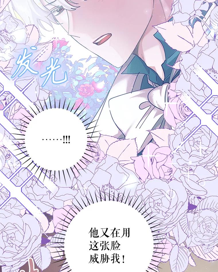 只需轻握我的手 27.梅尔 第70页