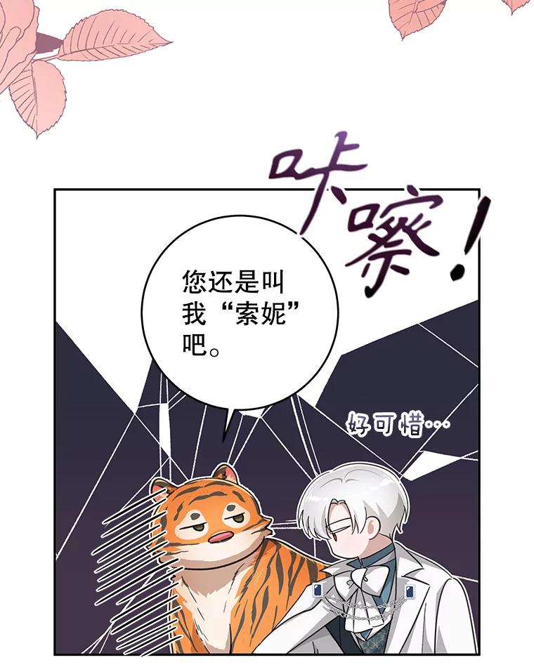 只需轻握我的手 27.梅尔 第95页