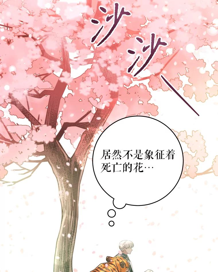 只需轻握我的手 27.梅尔 第84页