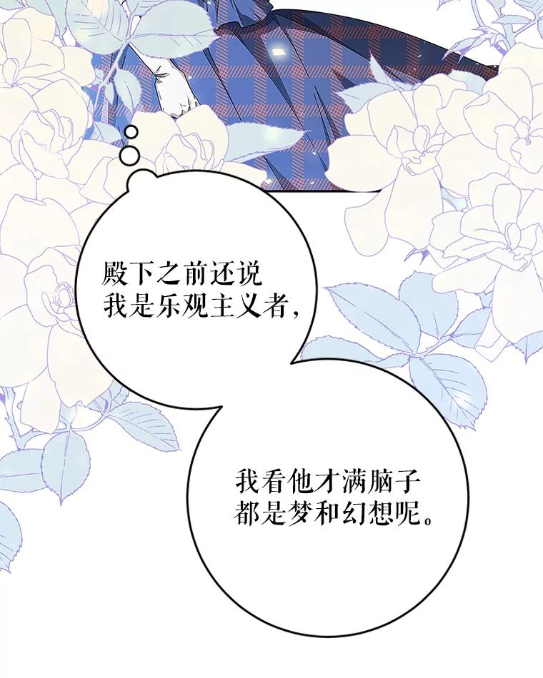 只需轻握我的手 27.梅尔 第47页