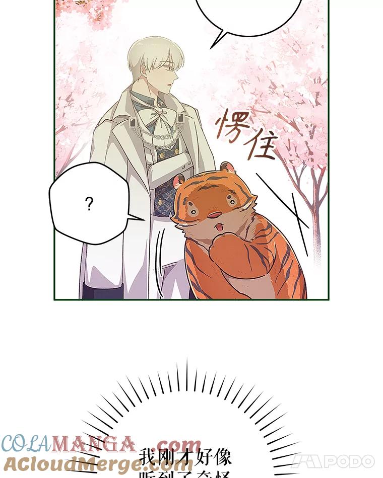 只需轻握我的手 27.梅尔 第21页