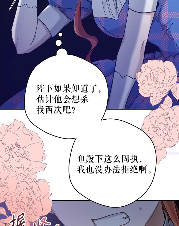 只需轻握我的手 27.梅尔 第102页