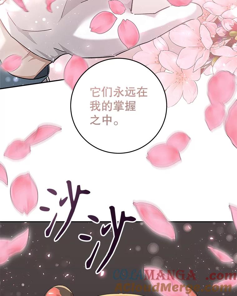 只需轻握我的手 27.梅尔 第29页