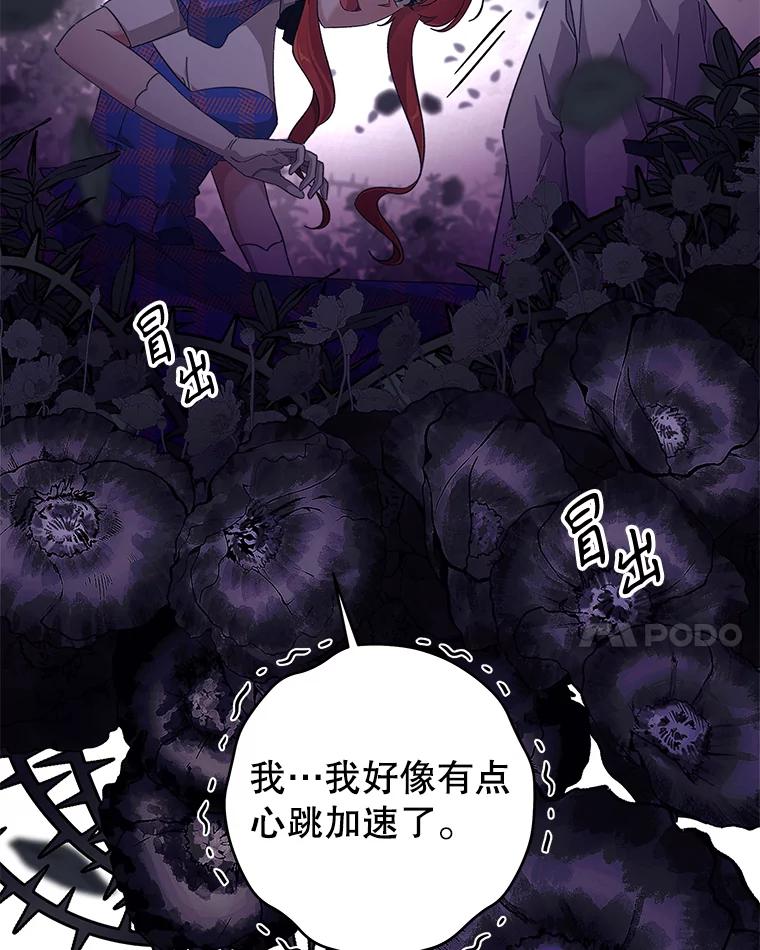 只需轻握我的手 27.梅尔 第76页