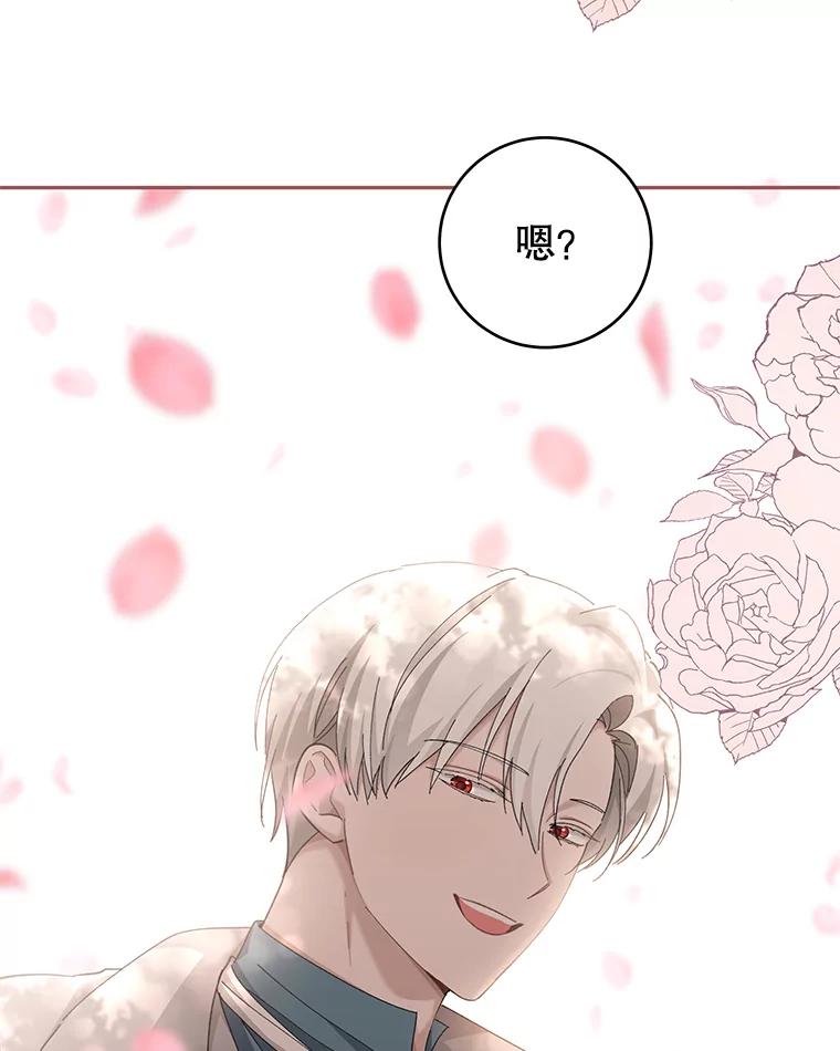 只需轻握我的手 27.梅尔 第87页