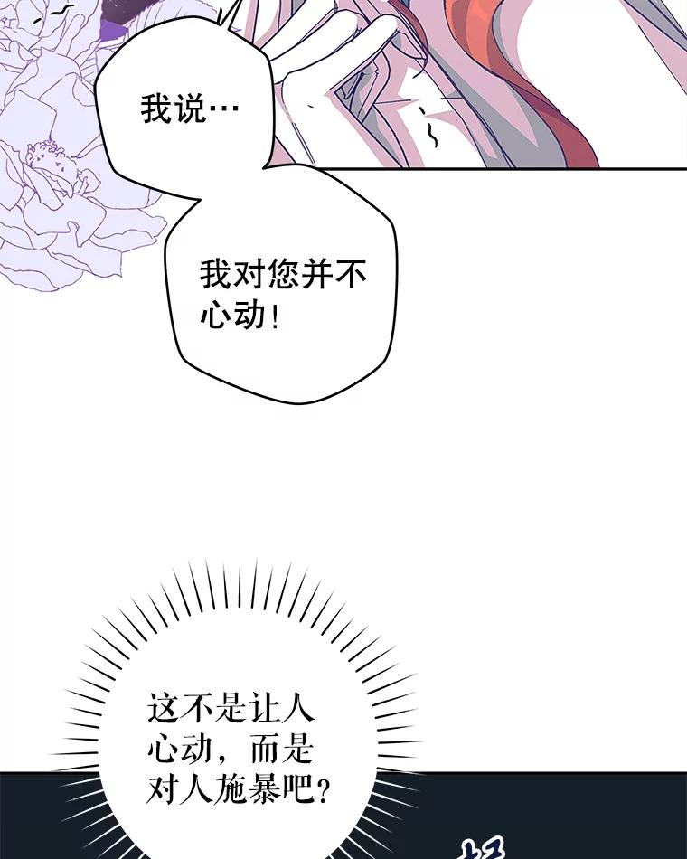 只需轻握我的手 27.梅尔 第72页