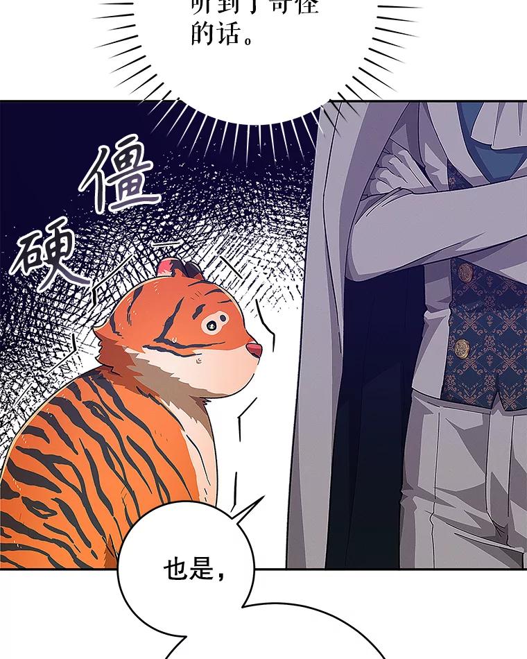 只需轻握我的手 27.梅尔 第22页