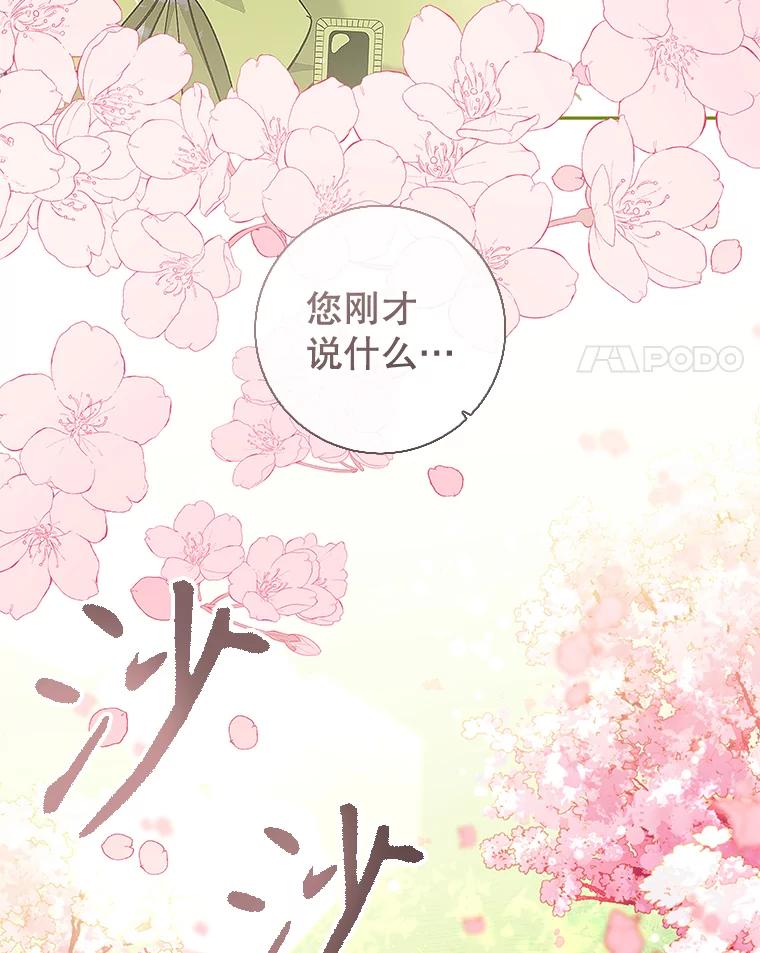 只需轻握我的手 27.梅尔 第4页