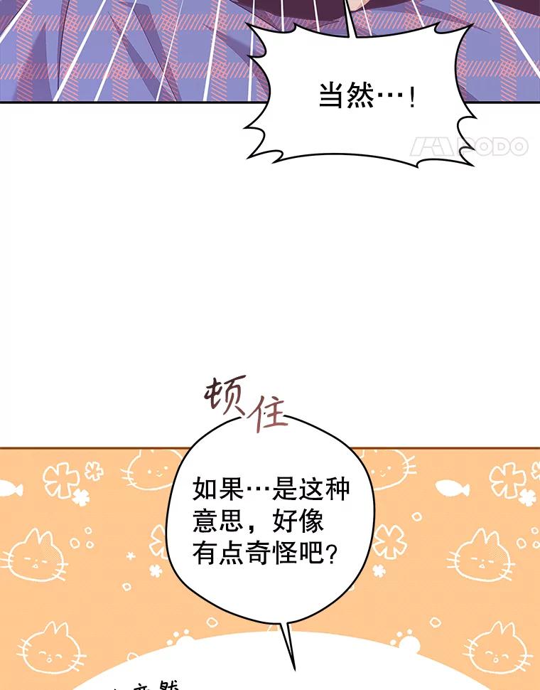 只需轻握我的手 27.梅尔 第15页