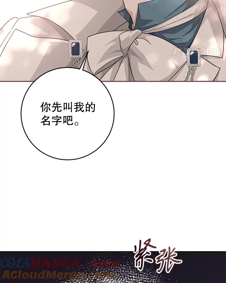 只需轻握我的手 27.梅尔 第97页