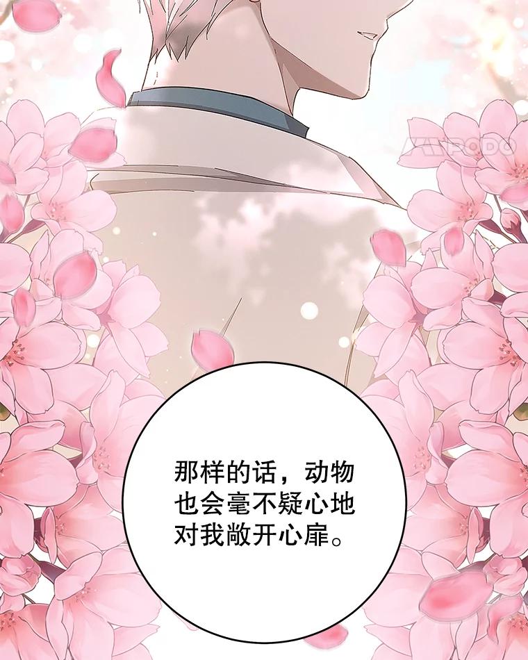 只需轻握我的手 27.梅尔 第32页
