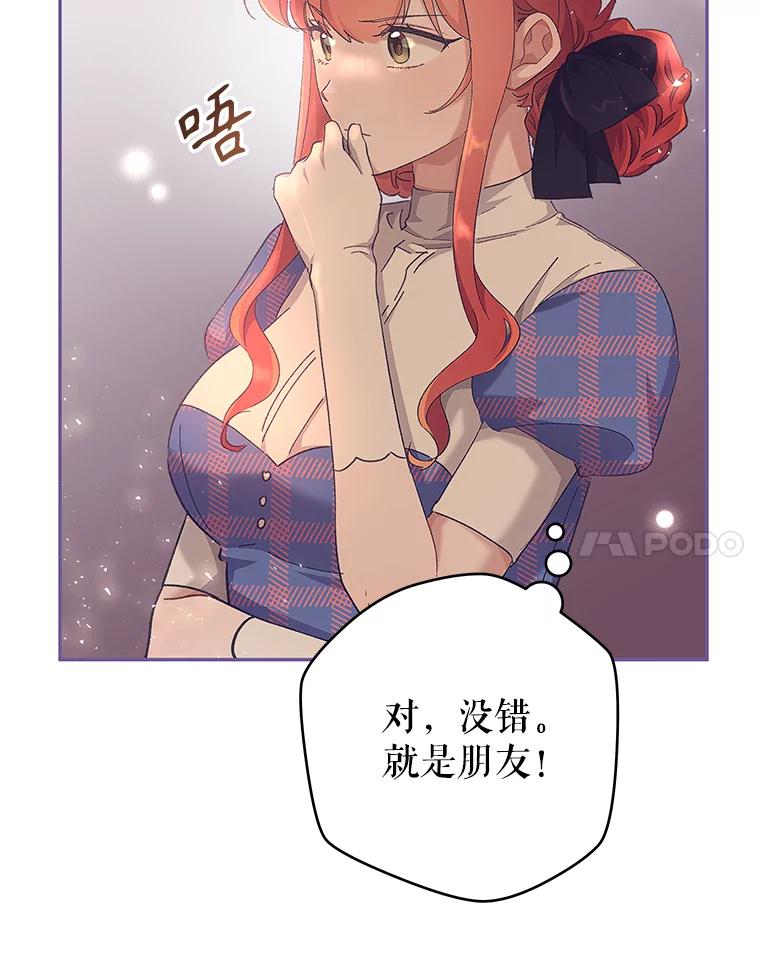 只需轻握我的手 27.梅尔 第18页