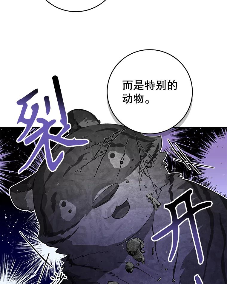 只需轻握我的手 27.梅尔 第6页
