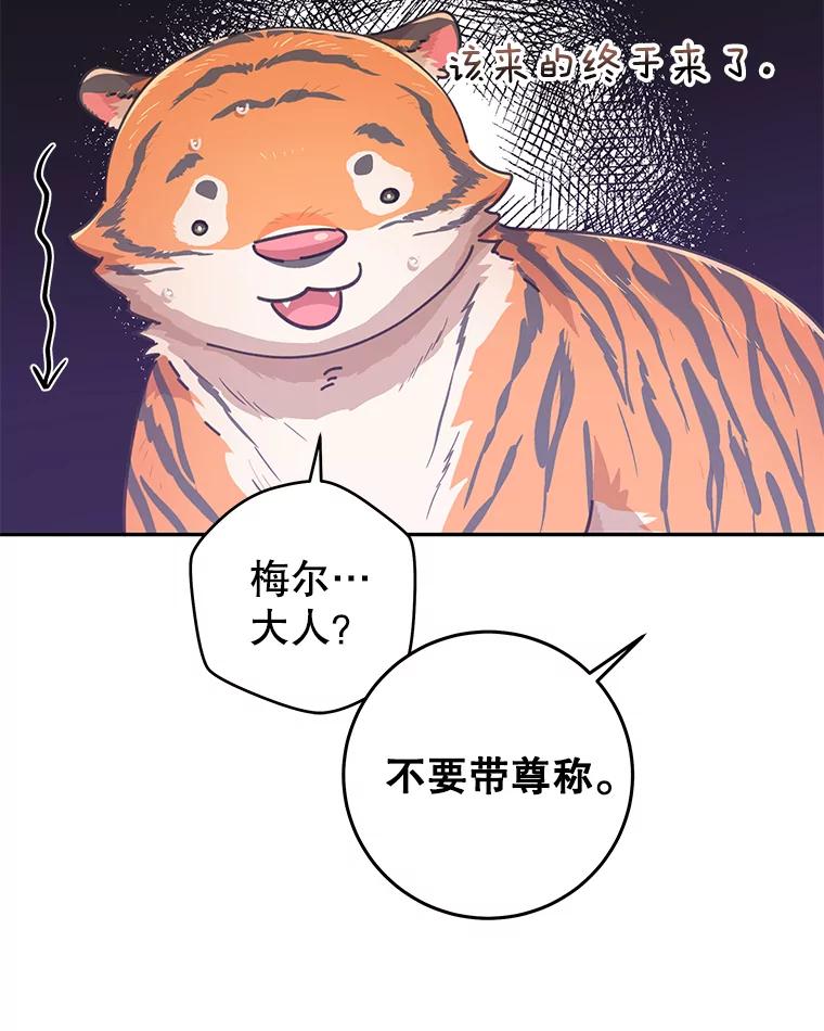 只需轻握我的手 27.梅尔 第98页