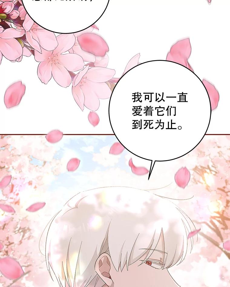 只需轻握我的手 27.梅尔 第31页