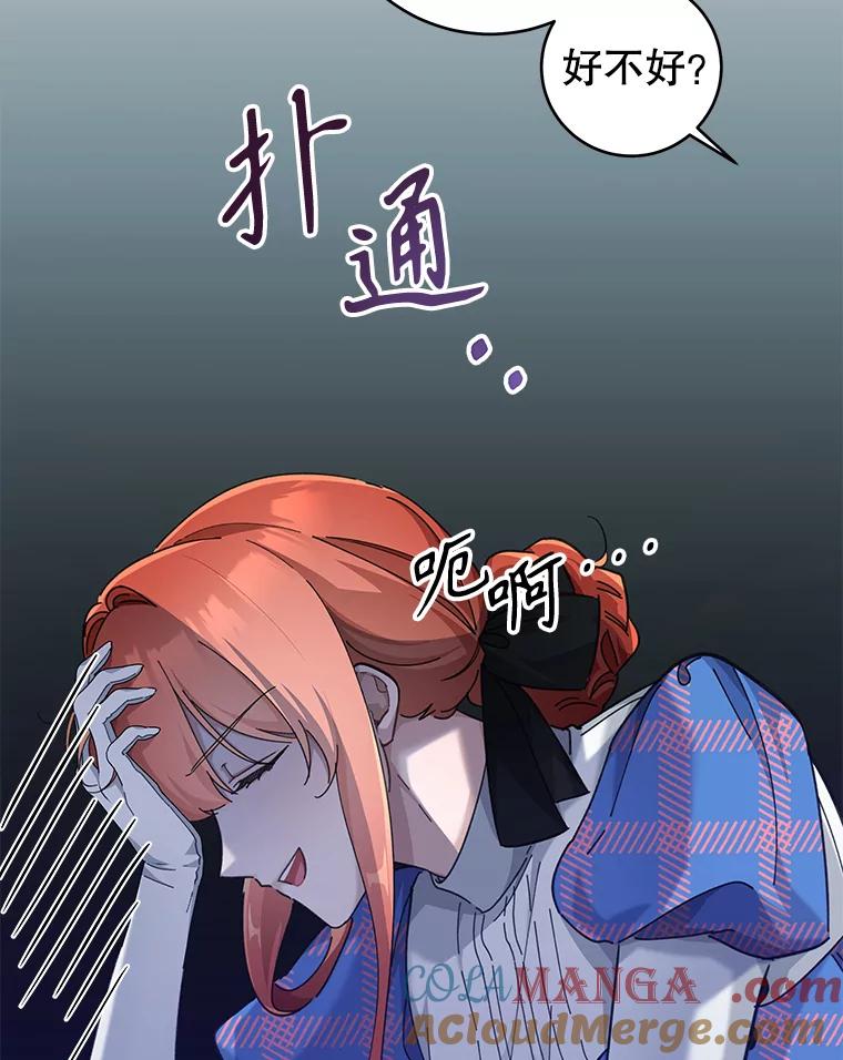 只需轻握我的手 27.梅尔 第101页