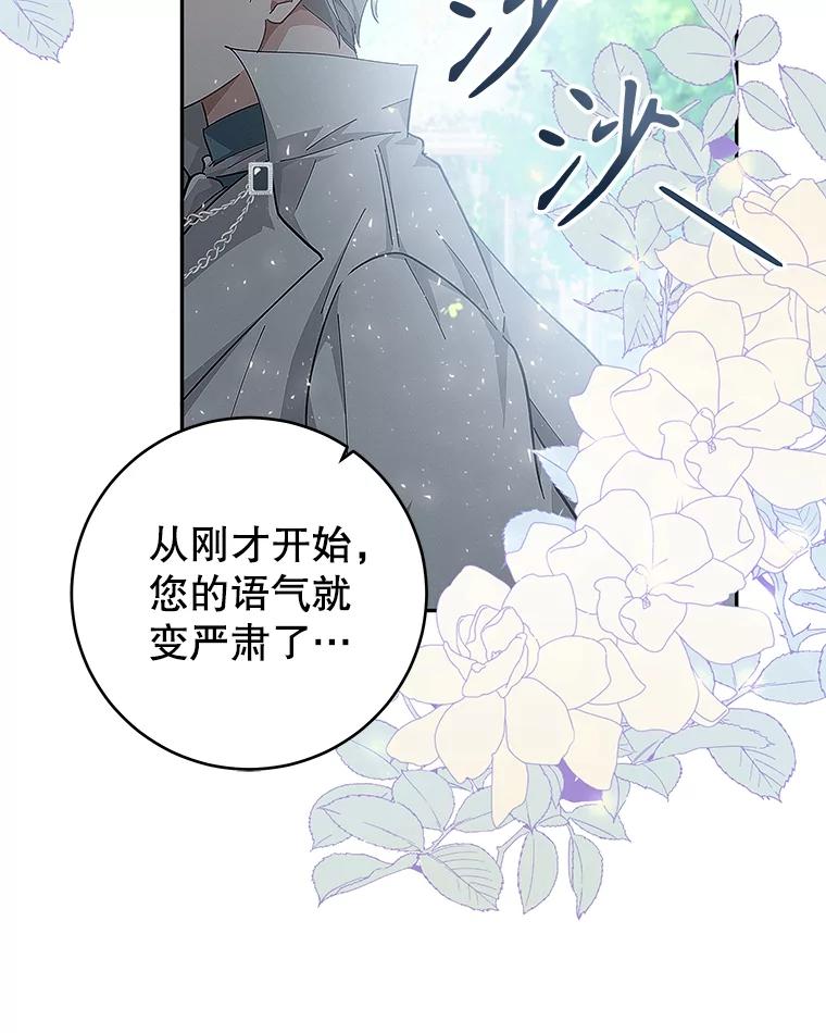 只需轻握我的手 27.梅尔 第50页