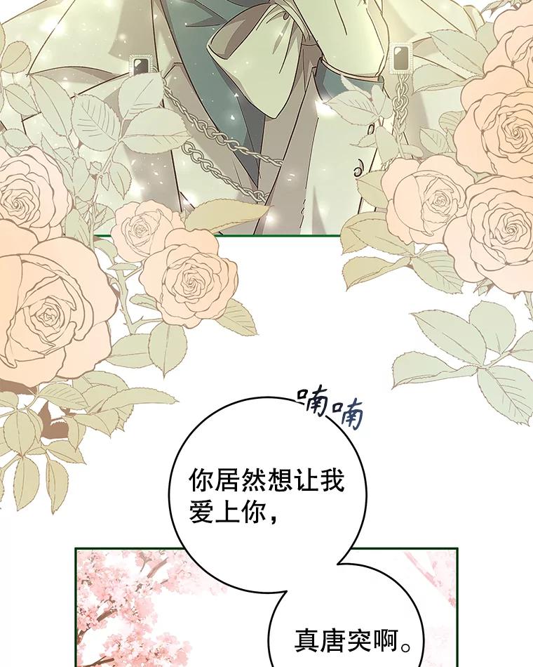 只需轻握我的手 27.梅尔 第20页