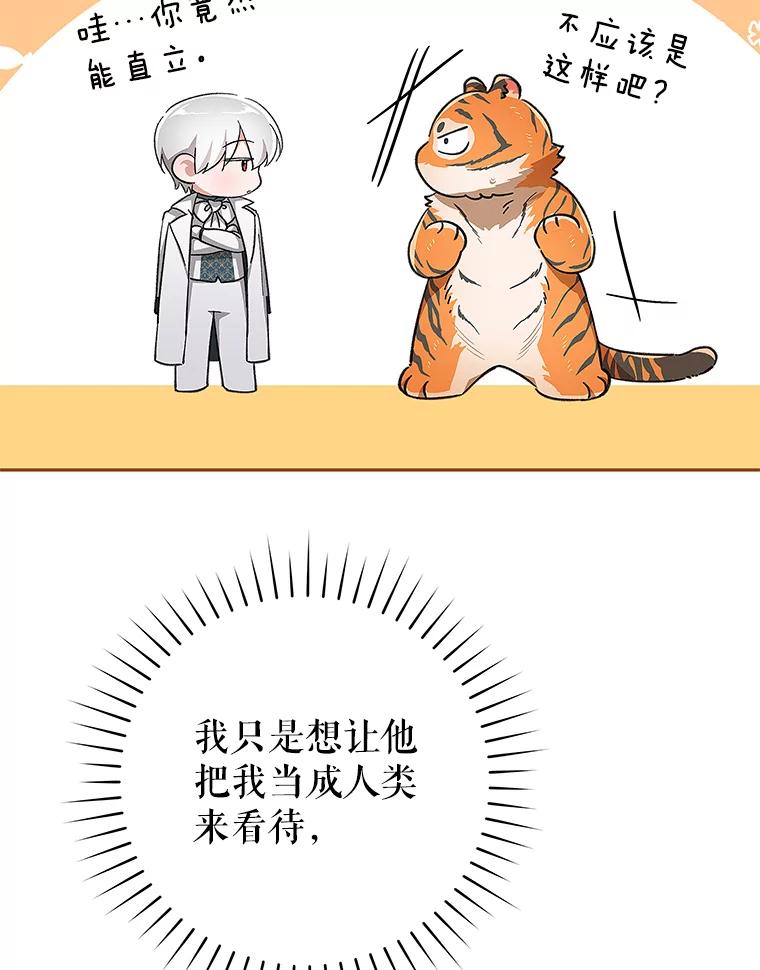 只需轻握我的手 27.梅尔 第16页