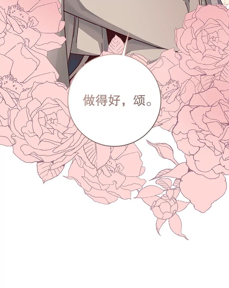 只需轻握我的手 27.梅尔 第106页