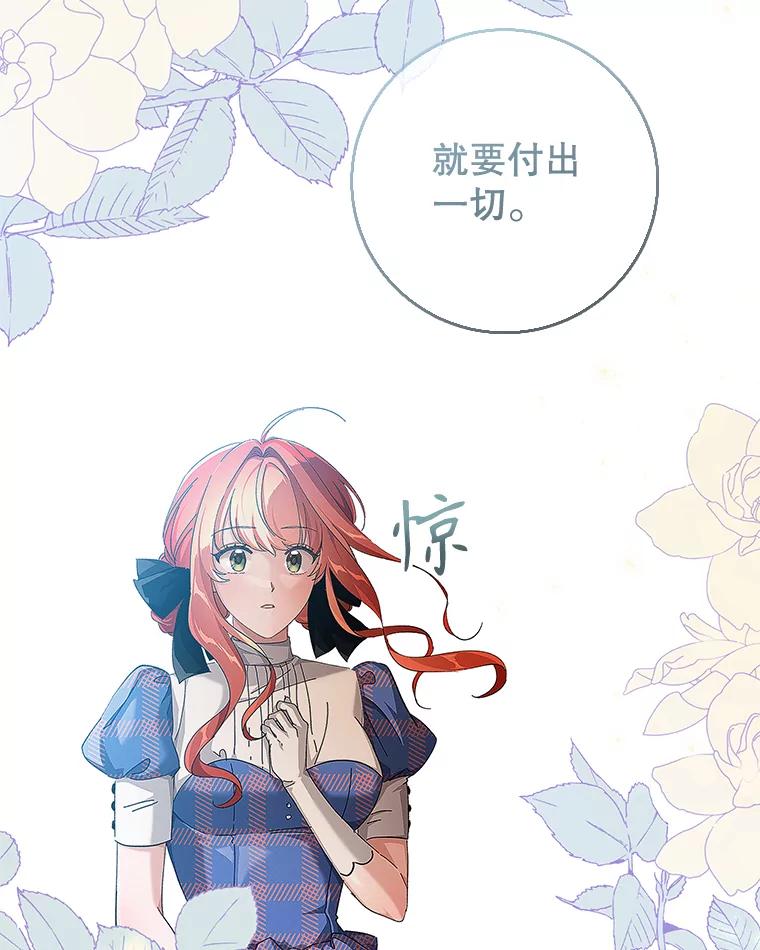 只需轻握我的手 27.梅尔 第46页