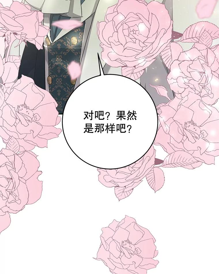 只需轻握我的手 27.梅尔 第79页